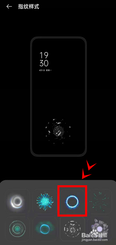 opporeno6pro怎样更换指纹样式