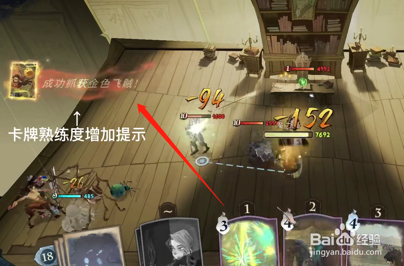 哈利波特魔法觉醒怎么快速增加卡牌熟练度