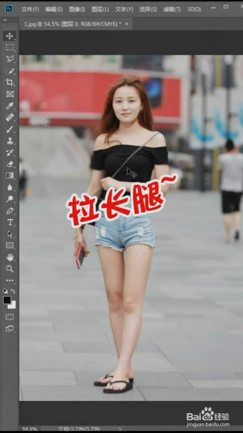 在ps中如何将人物的腿拉长