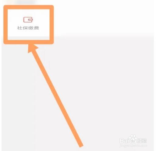 医保手机缴费后多长时间入库