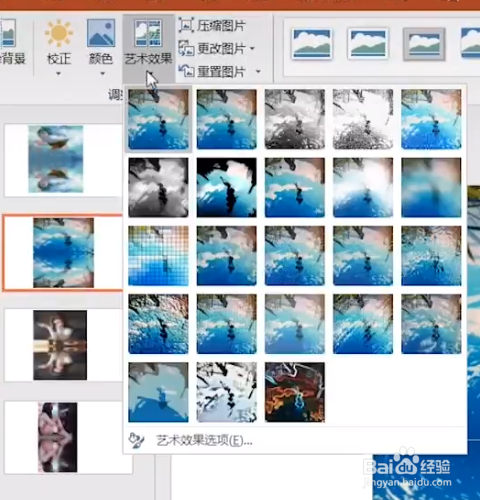 PPT如何制作倒影效果
