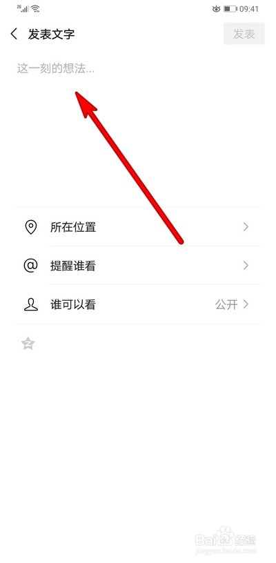 换手机号码如何通知别人
