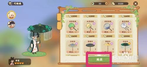 桃源深处有人家怎么才能购买竹纱伞