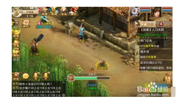 问道手游探案人口失踪攻略