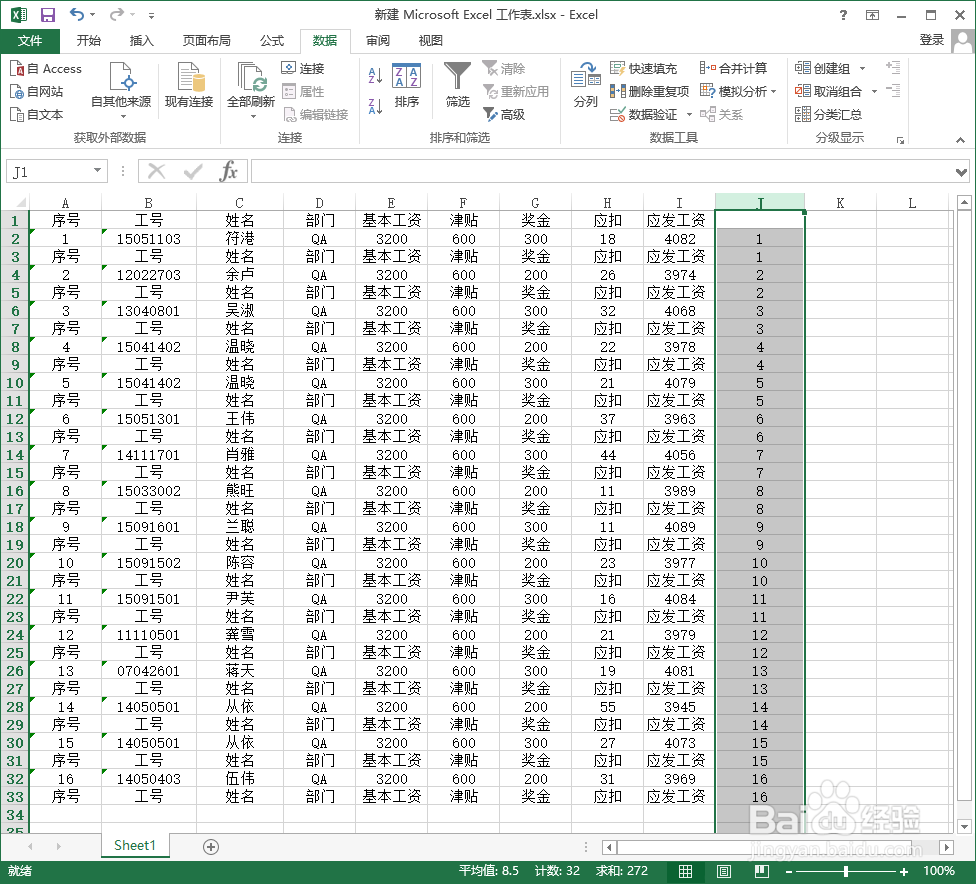 excel制作工资条简易快速技巧方法