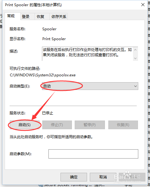 打印机无法打印及安装的解决方法