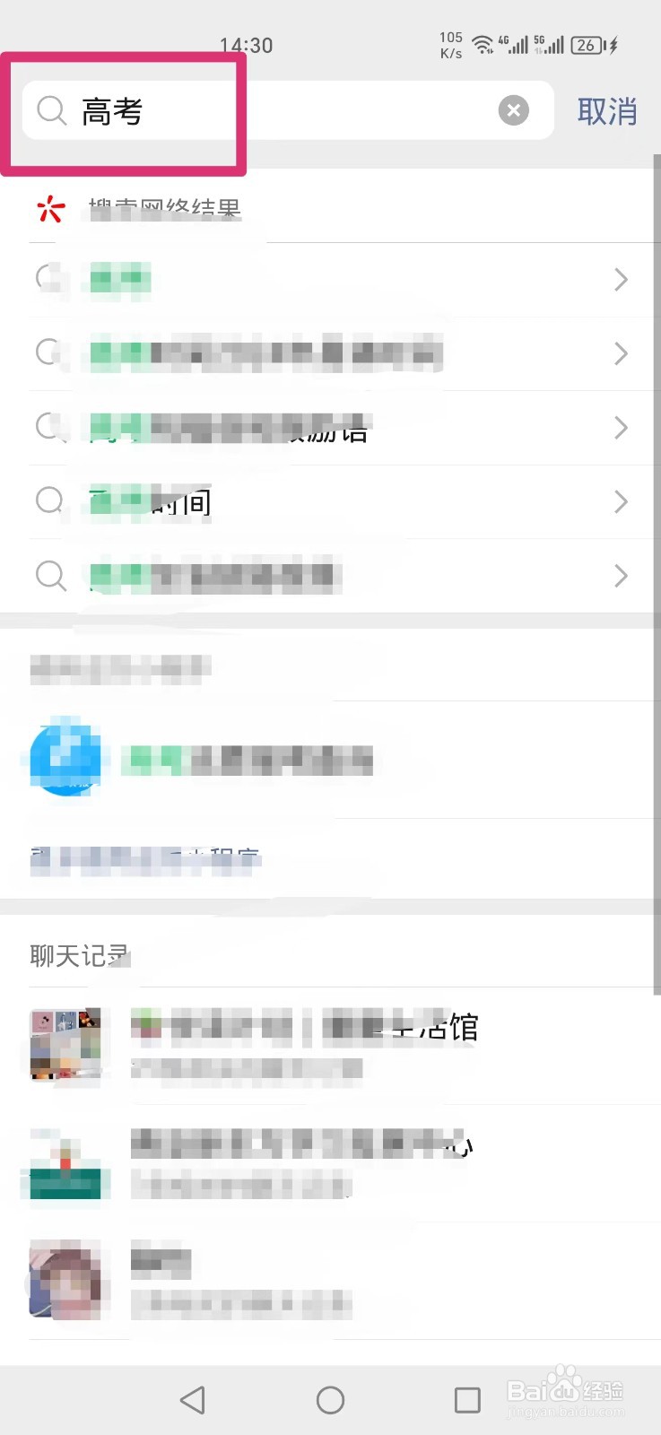 2024年高考的具体时间分享