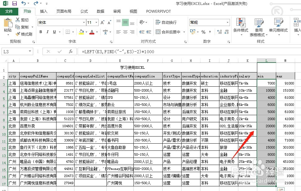 excel文档中怎样根据数值大小填充相应长度颜色