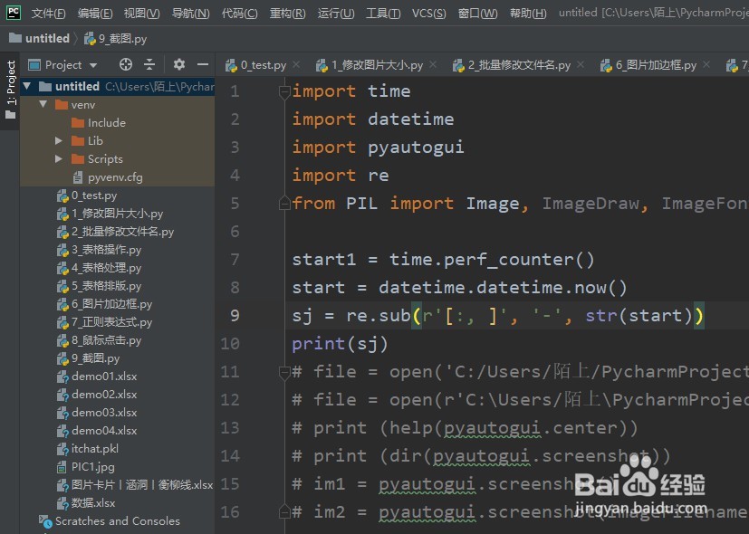 怎样在Pythoy使用random输入出区间随机数值？