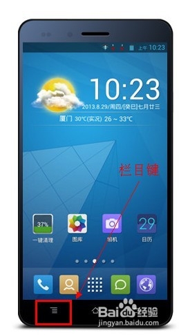 把安卓手机DIY成wp8界面！