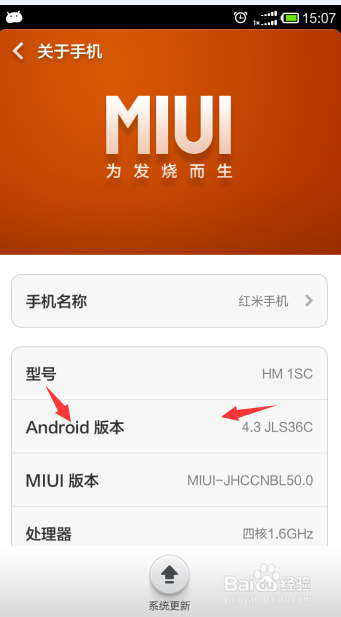 安卓手机开启USB调试