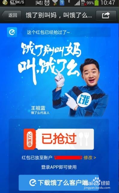 宿舍的吃货们的外卖秘籍