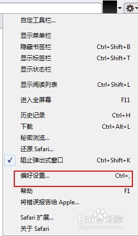 Safari怎么在标签中打开页面