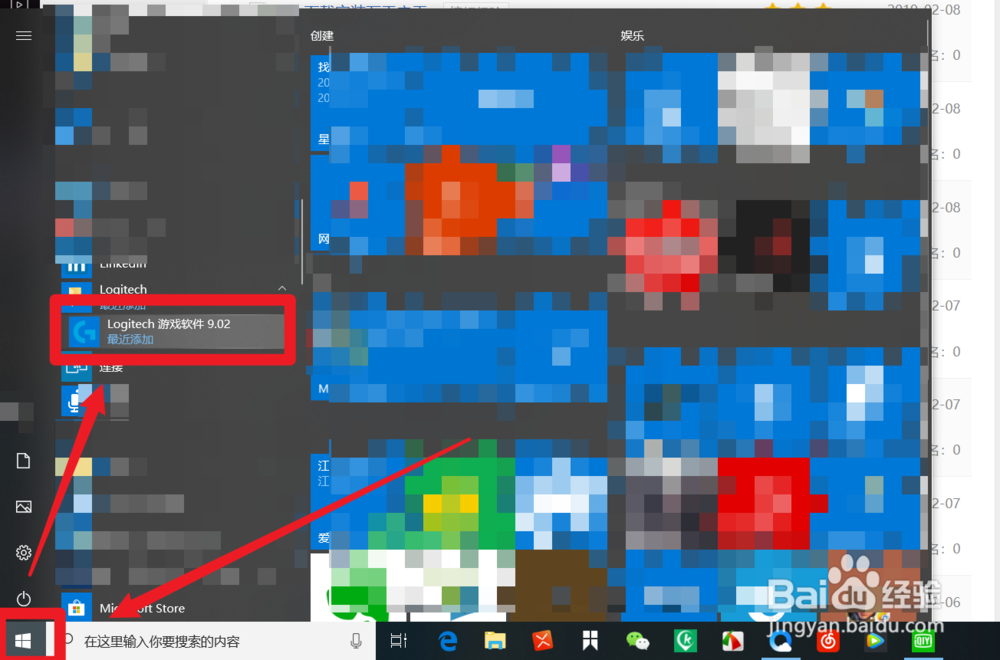 怎么对罗技键盘G键进行编程