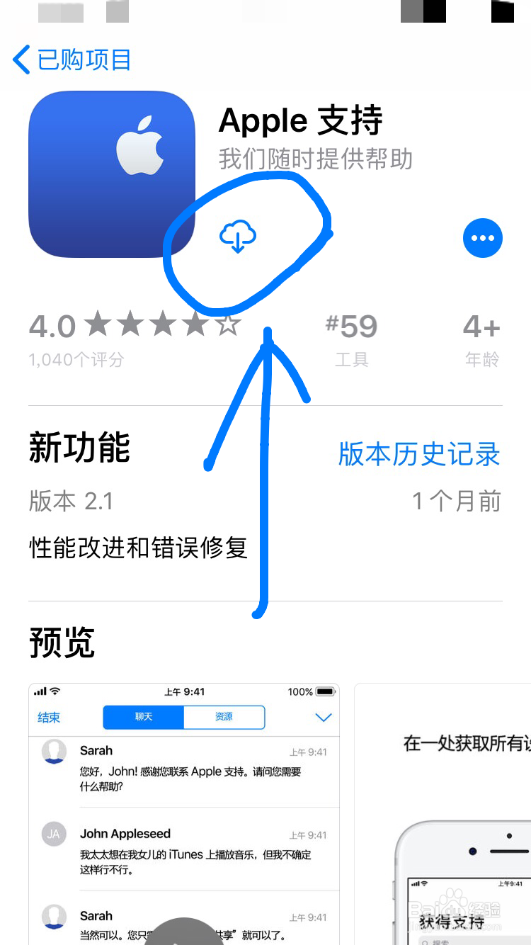 怎么查询iPhone序列号 怎么查询iPhone保修期
