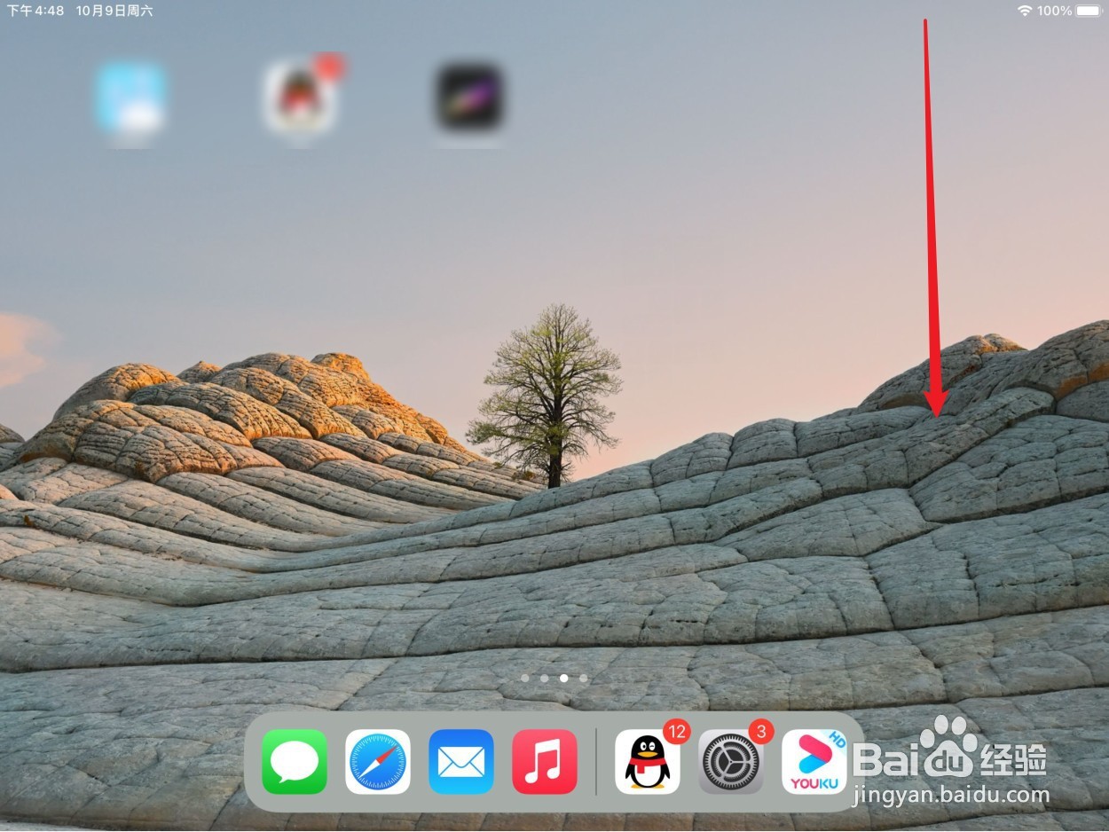ipad方向锁定在哪