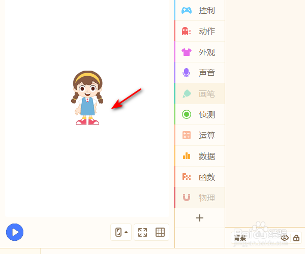 在源码编辑器中怎样添加女孩的角色？