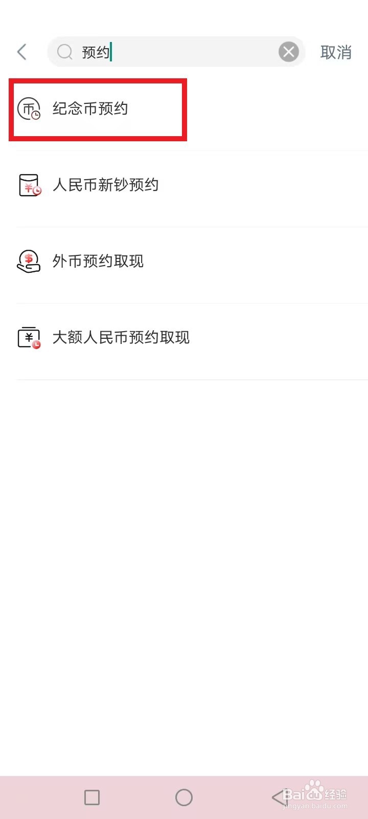 2023兔年纪念币怎么预约
