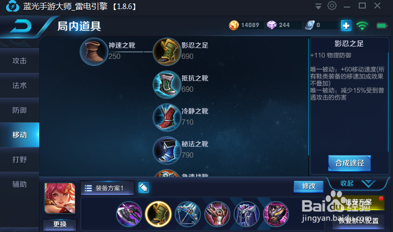 S8 花木兰出装