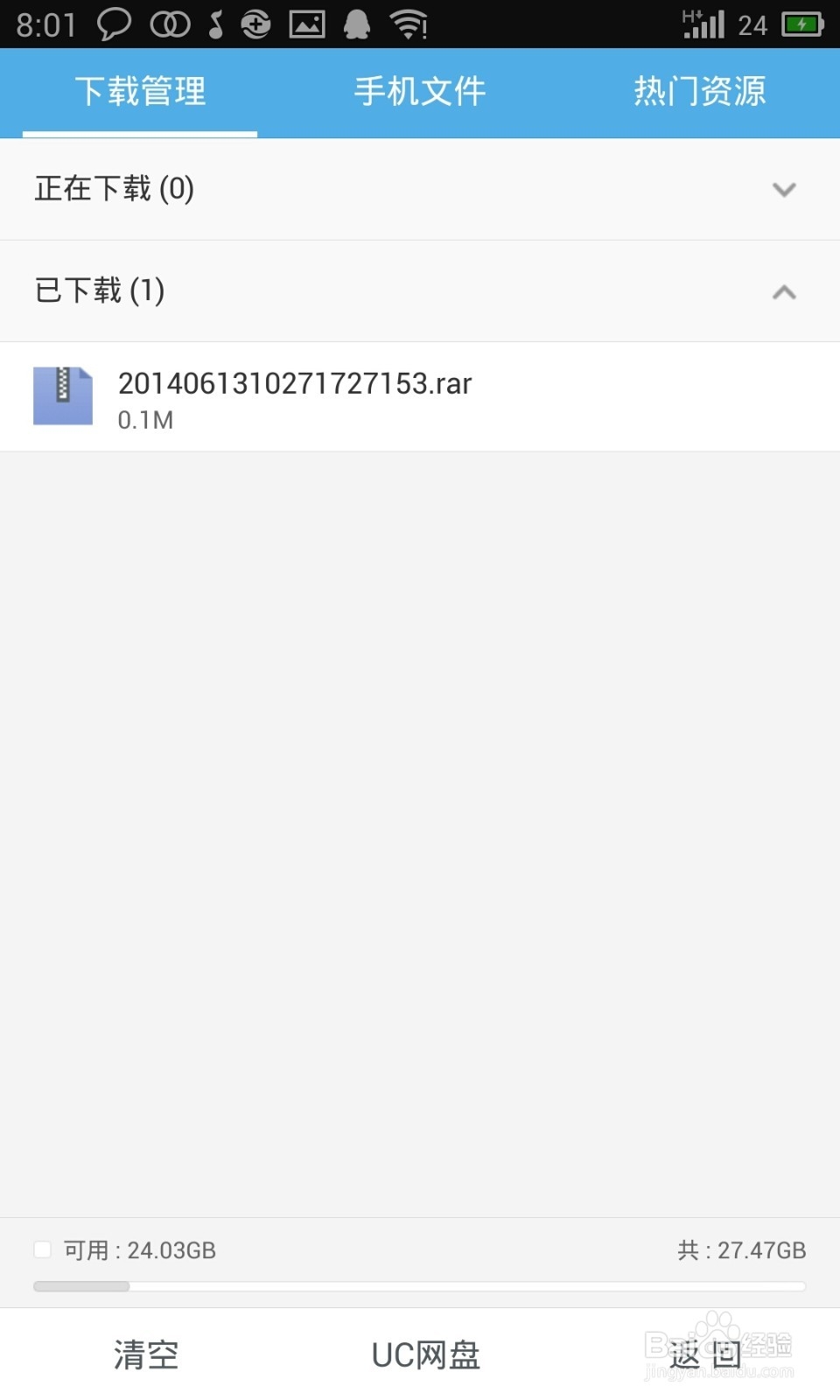 uc浏览器下载的文件在哪个文件夹