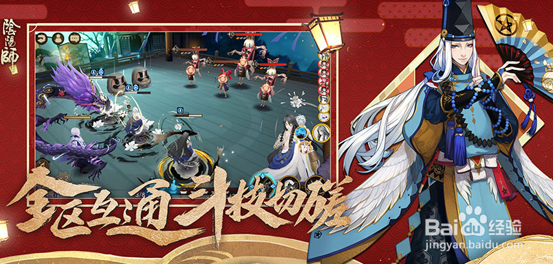 《阴阳师》灯夜游春活动怎么玩