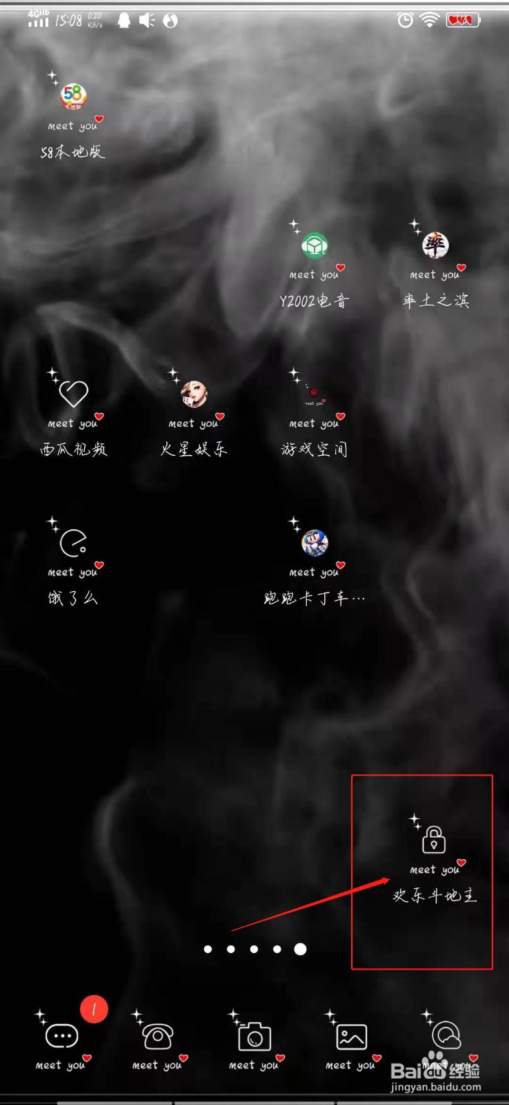 怎样在欢乐斗地主购买角色呢