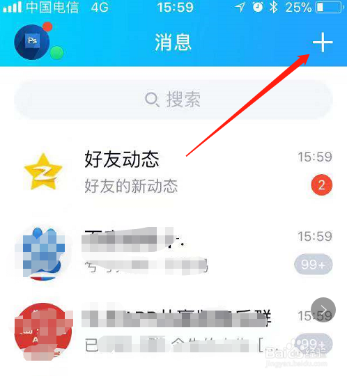 手机QQ怎么找TX在线客服?手机QQ转人工客服方法