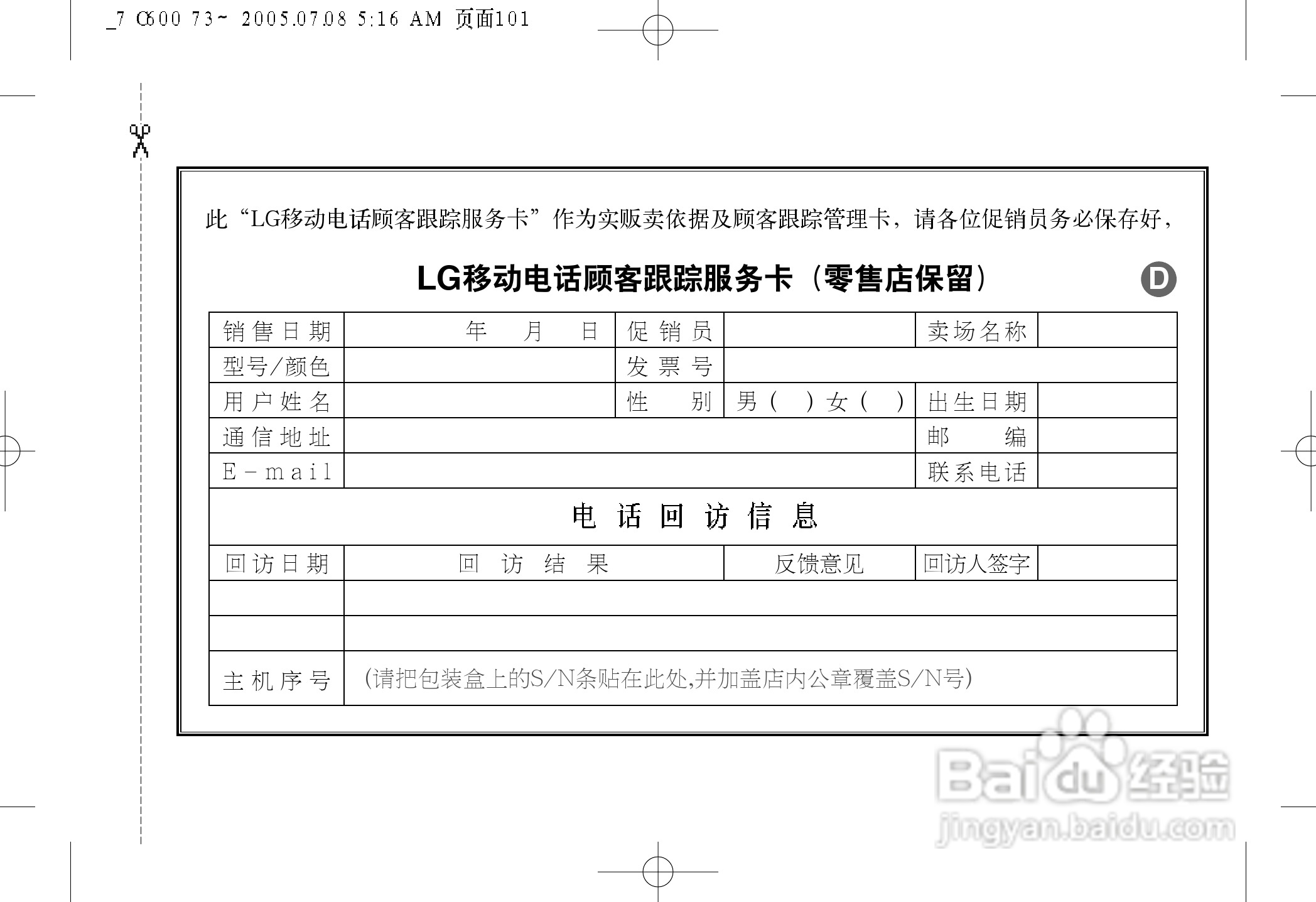 LG LG-600手机使用说明书:[11]