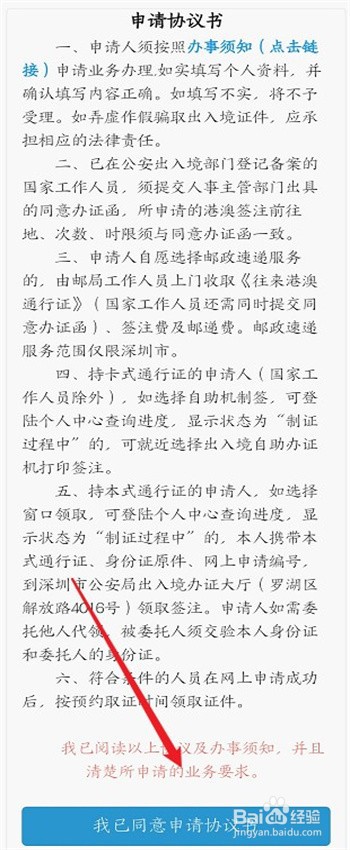 深圳去澳门签证怎么办理