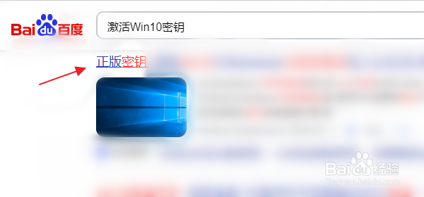 怎样获得Win10密钥