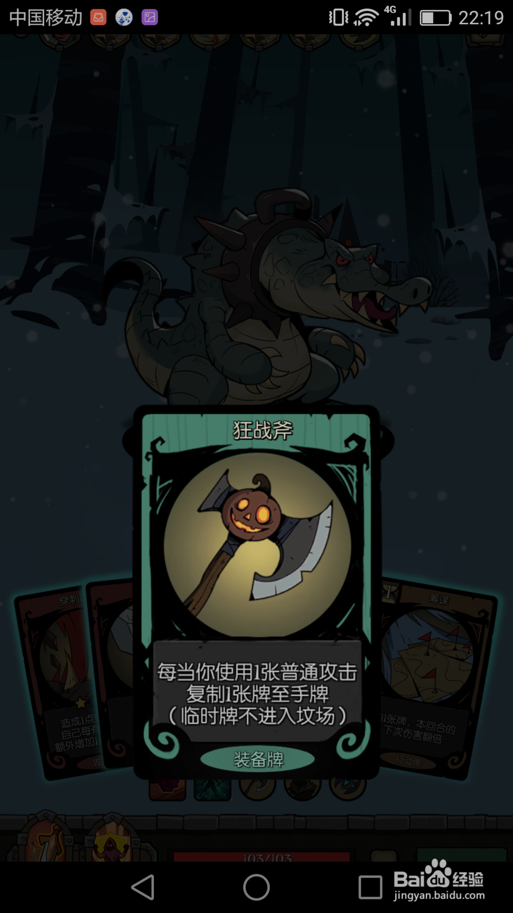 月圆之夜鳄鱼BOSS怎么打