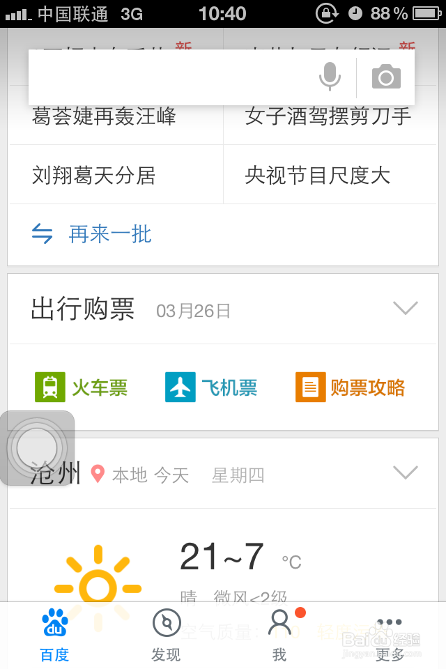 手机上常用的浏览器哪个插件最少？