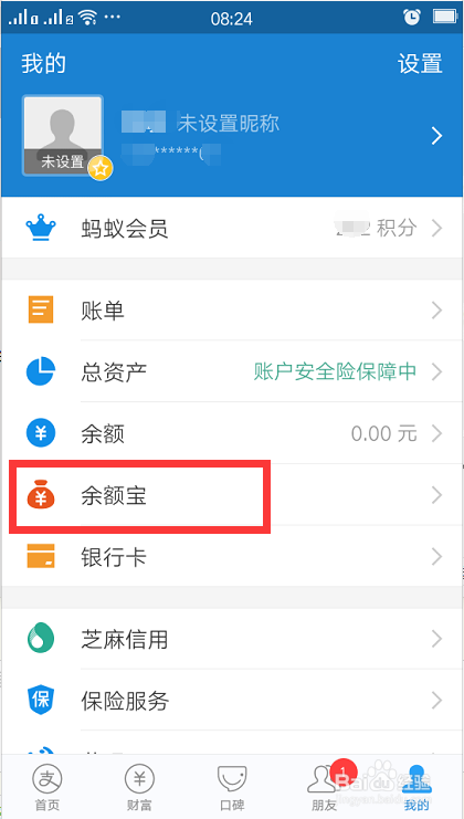 支付宝怎么开通余额自动转入