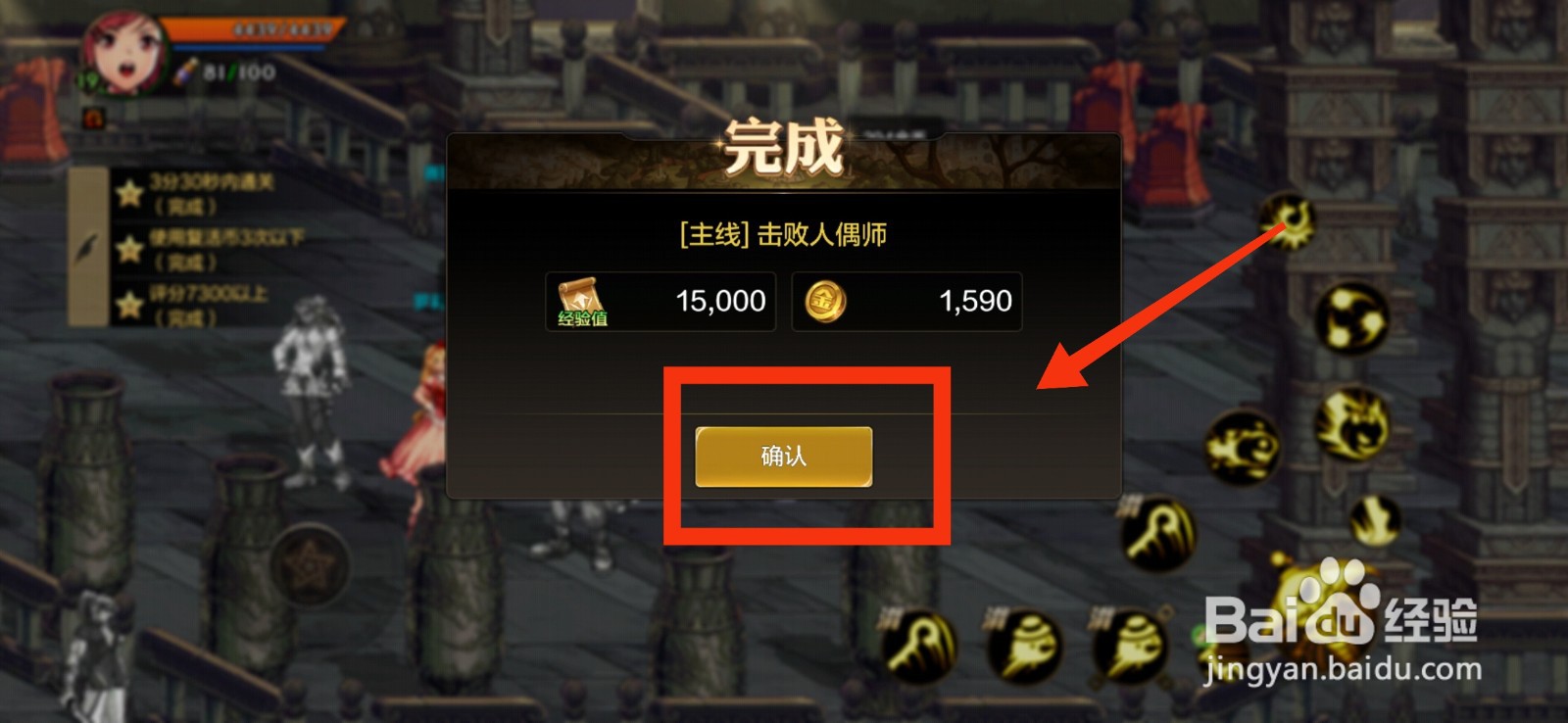 DNF手游怎样完成击败人偶师任务
