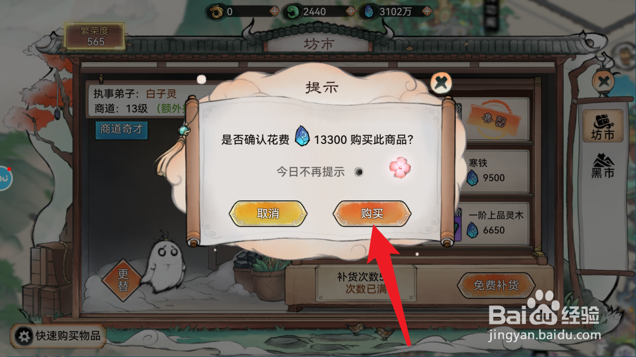最强祖师如何获得丹阳冠