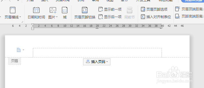 WPS文档如何插入页眉横线
