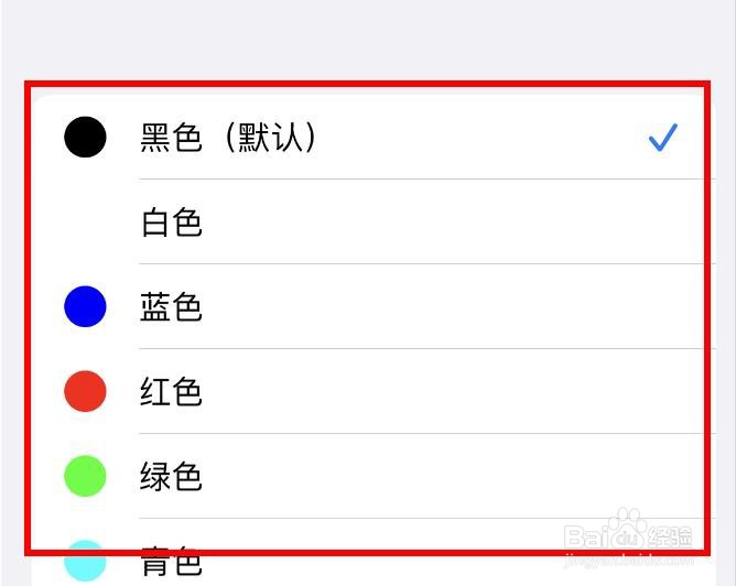 iPhone14如何设置样式颜色为默认的白色