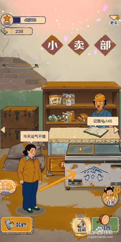 王蓝莓的小卖部怎么给小卖部购置冰箱？