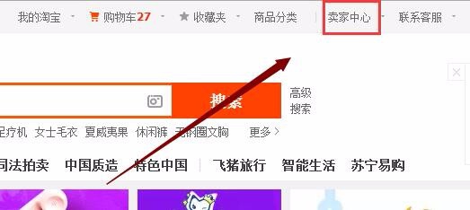 装修手机淘宝店铺,查看微淘数据微淘粉丝数量