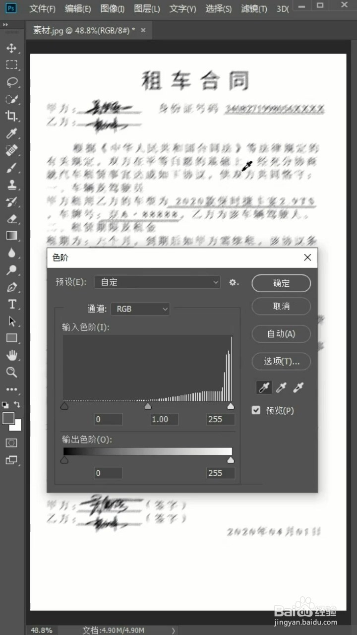 PS如何将昏暗模糊的图片变清晰？