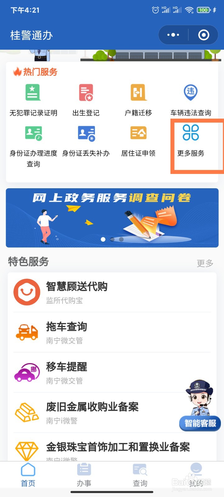 行驶证驾驶证丢了怎么补办