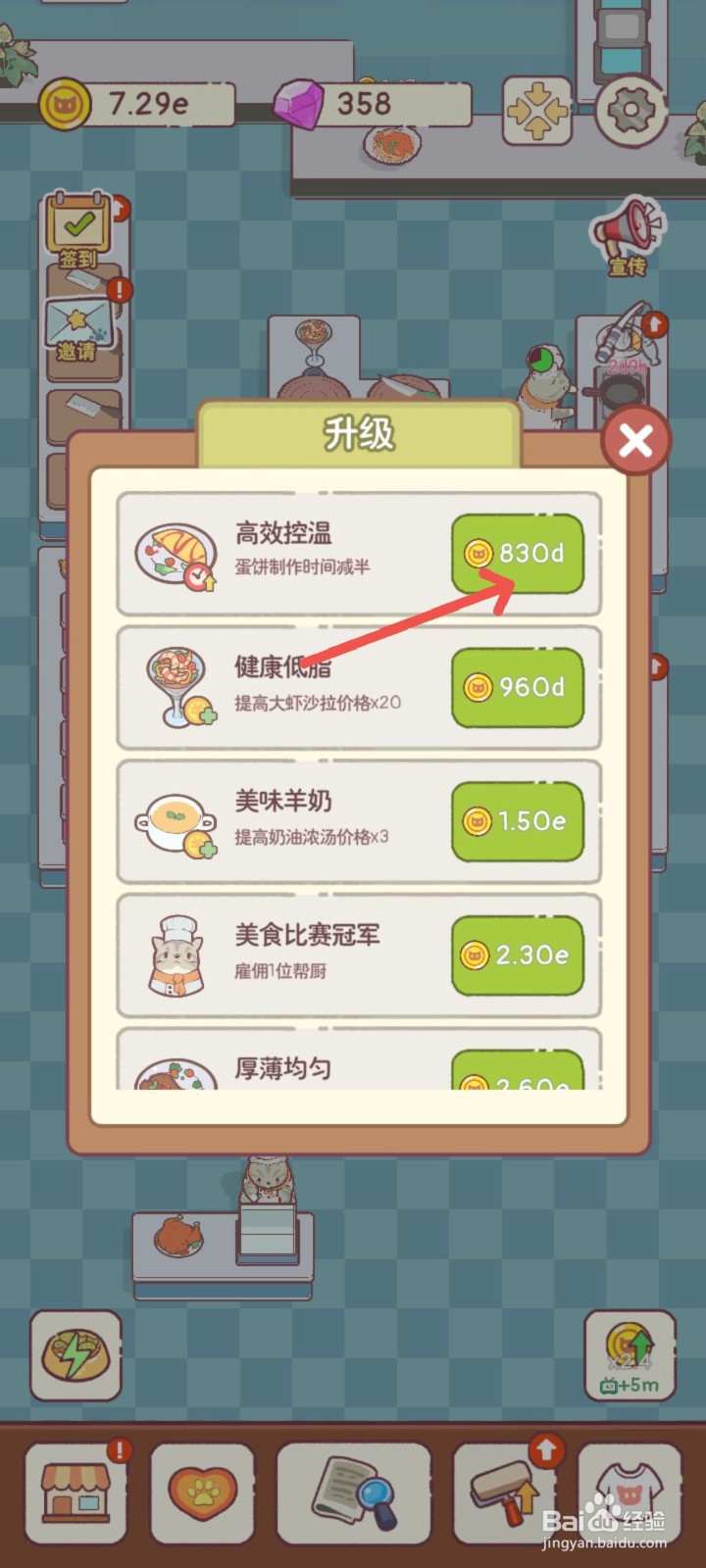 猫咪零食吧怎么购买高效控温机器快速制作蛋饼