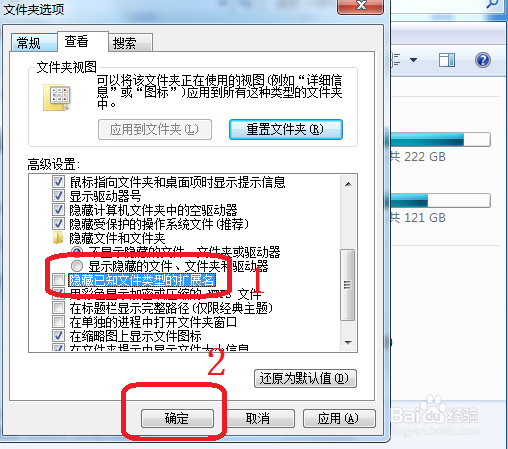 win 7怎么显示扩展名