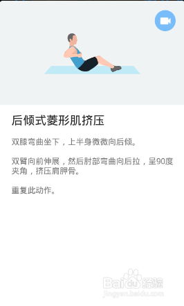 全身7x4挑战（运动：17）（第一周：第6天）