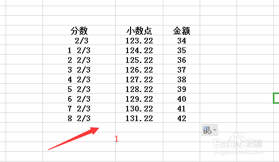 excel中怎么设置金额数据为大写