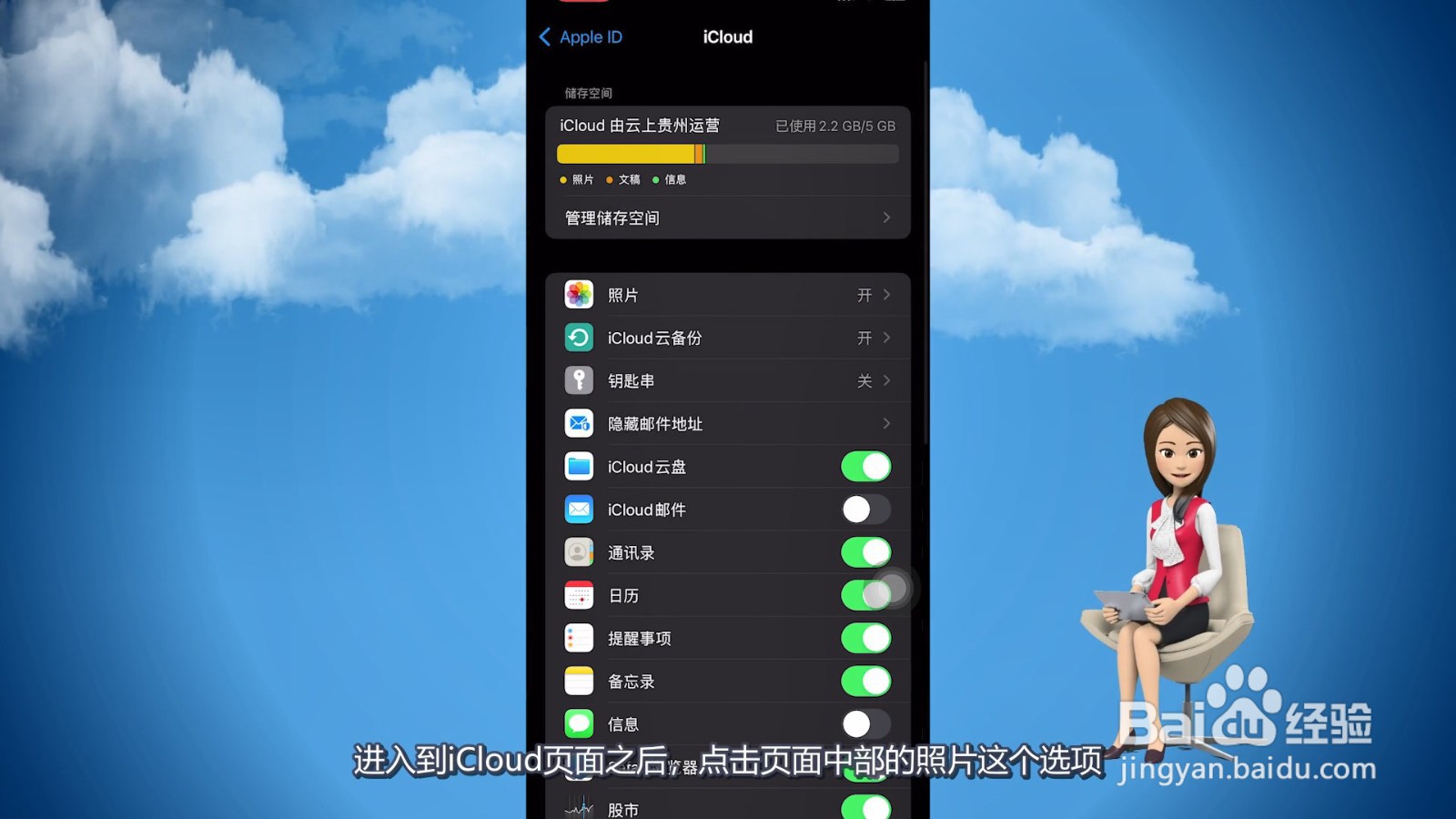 苹果手机突然跳出共享相册怎么关闭