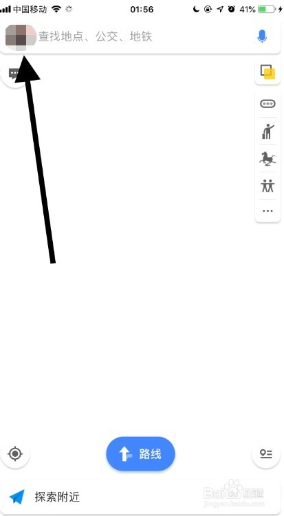 高德地图如何设置个性车标