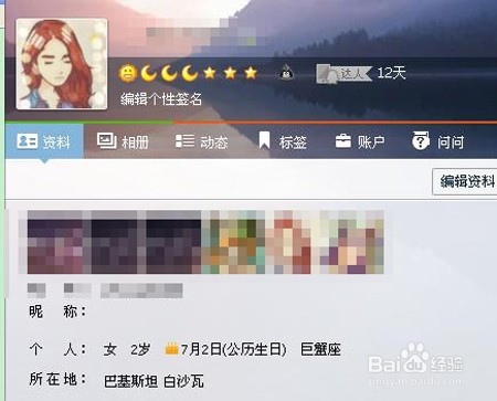 怎么设置QQ空白昵称？