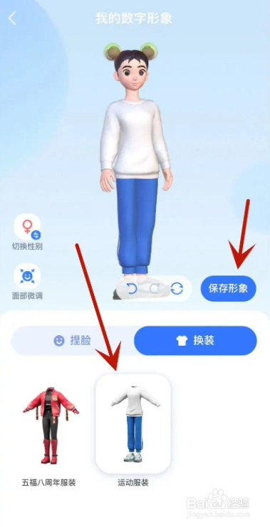 支付宝福气乐园在哪设置形象