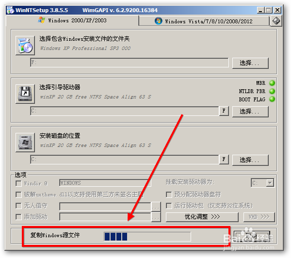 如何使用U盘安装原版Windows XP专业版